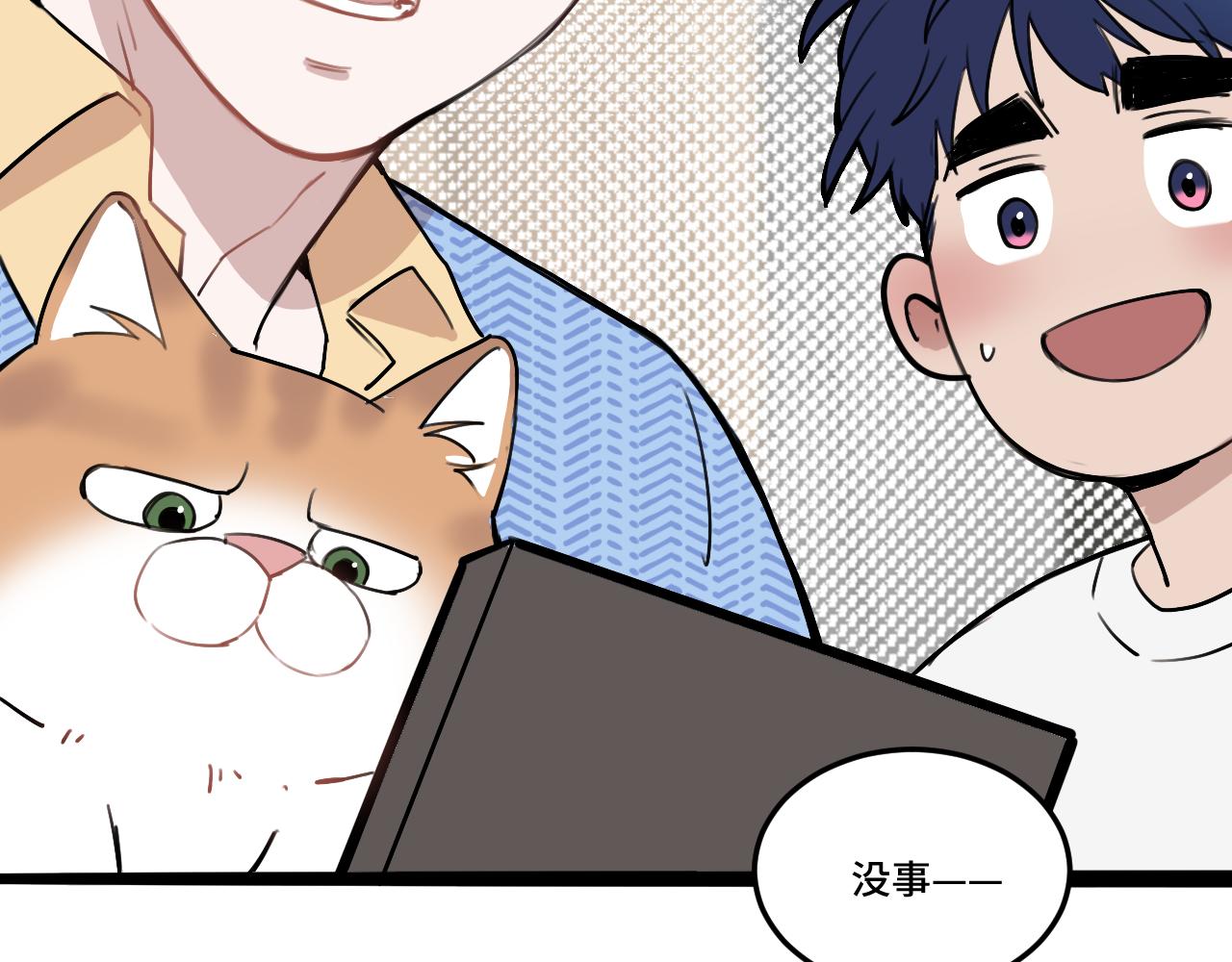 《猫猫究竟在想什么？》猫猫和猫猫？ 第42页