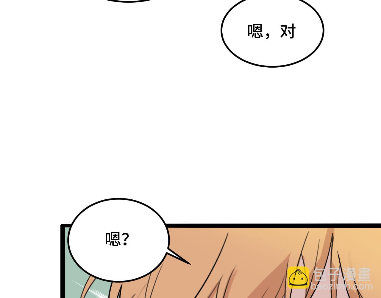 《猫猫究竟在想什么？》猫猫和猫猫？ 第47页