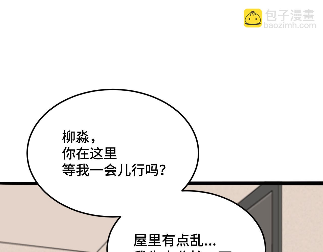 《猫猫究竟在想什么？》猫猫和猫猫？ 第5页