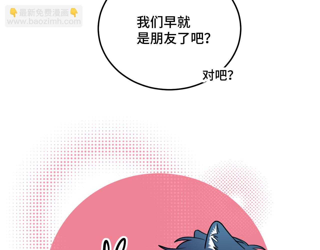 《猫猫究竟在想什么？》猫猫摔倒了！！ 第11页