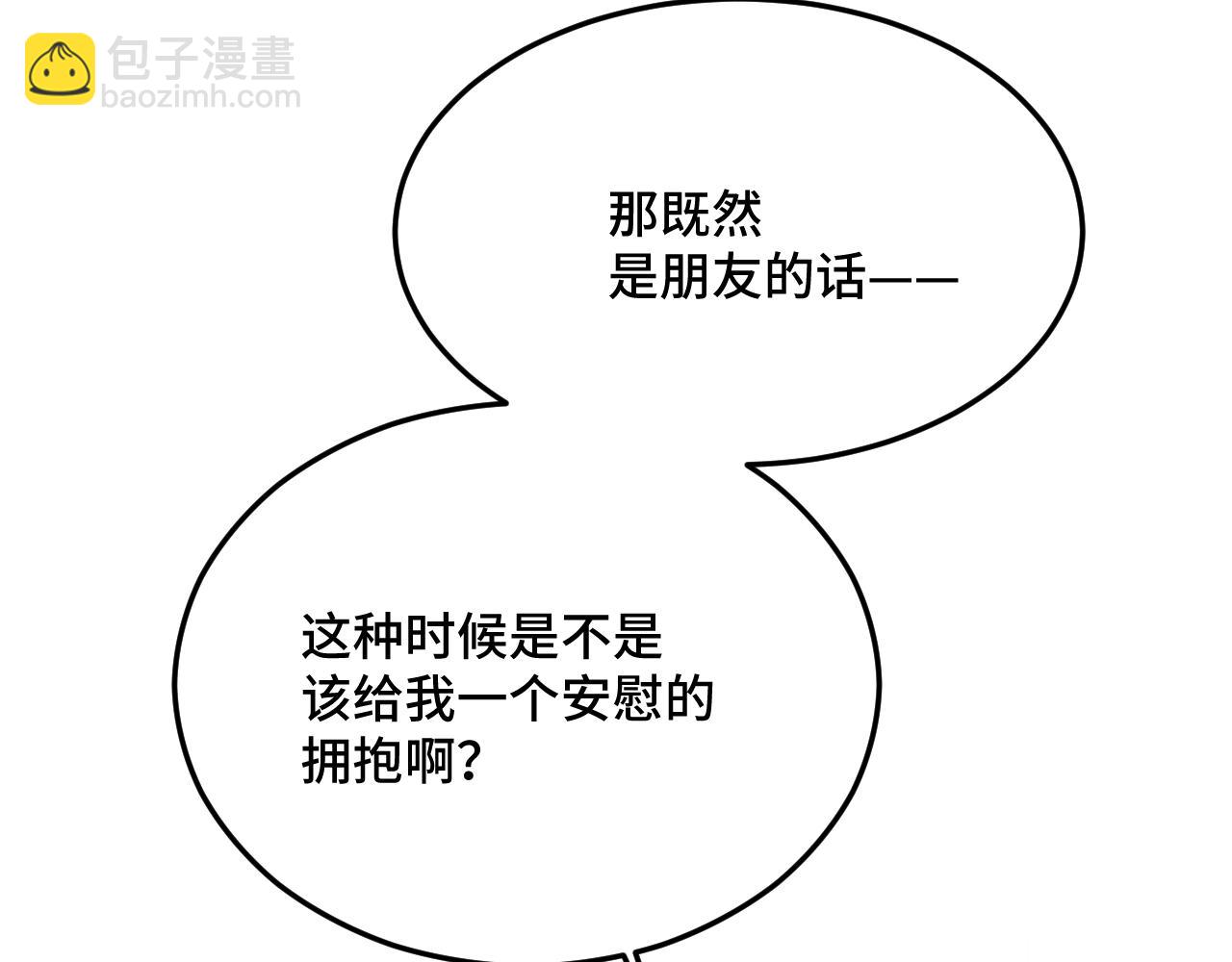 《猫猫究竟在想什么？》猫猫摔倒了！！ 第13页