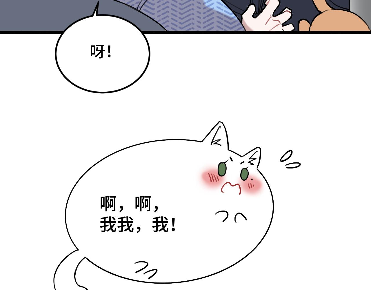 《猫猫究竟在想什么？》猫猫摔倒了！！ 第16页