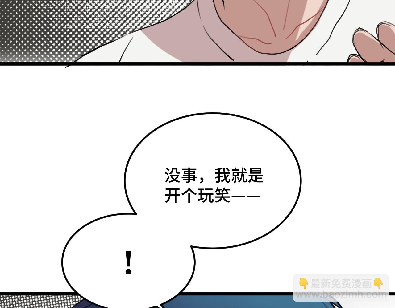 《猫猫究竟在想什么？》猫猫摔倒了！！ 第20页