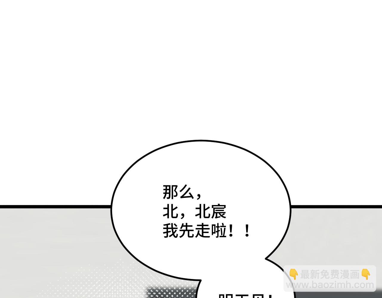 《猫猫究竟在想什么？》猫猫摔倒了！！ 第38页