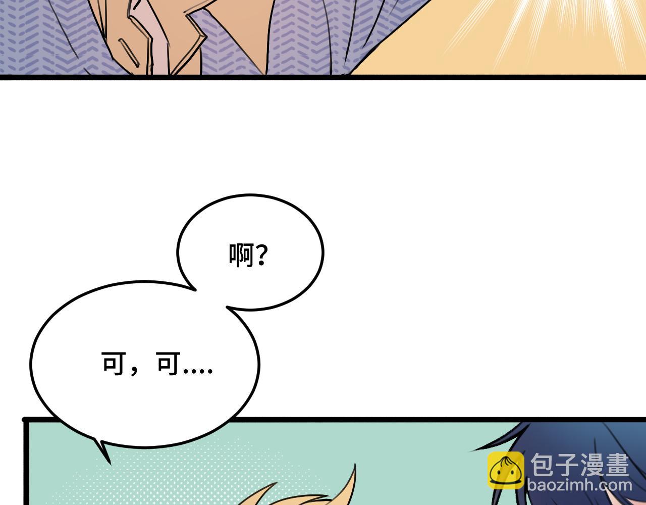 《猫猫究竟在想什么？》猫猫摔倒了！！ 第6页