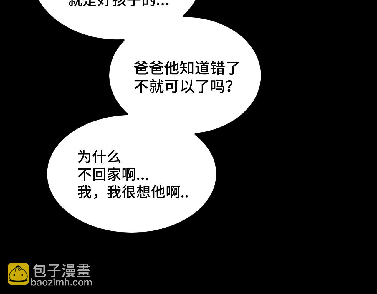 《猫猫究竟在想什么？》第19话 无法挽回的错误 第33页