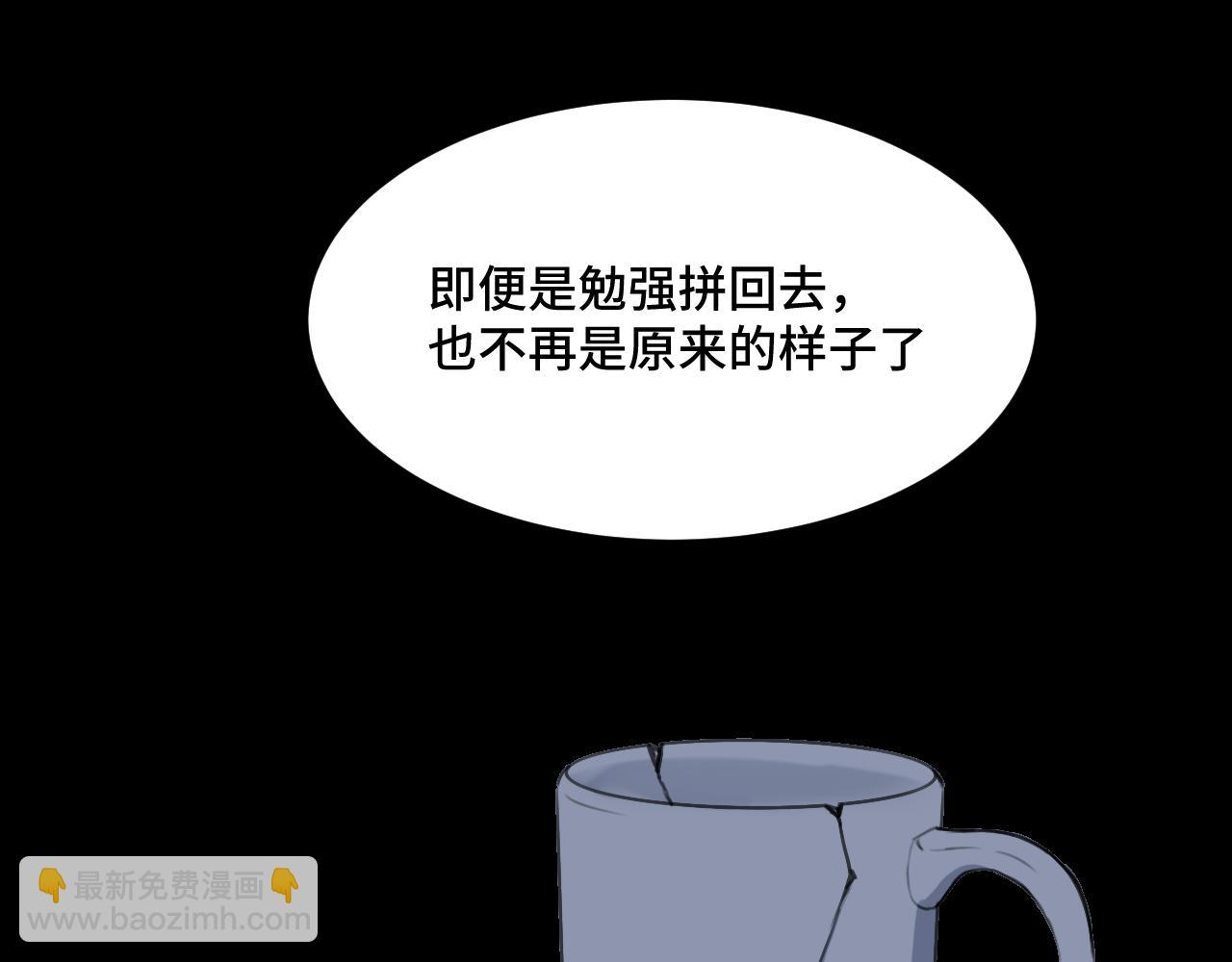 《猫猫究竟在想什么？》第19话 无法挽回的错误 第38页