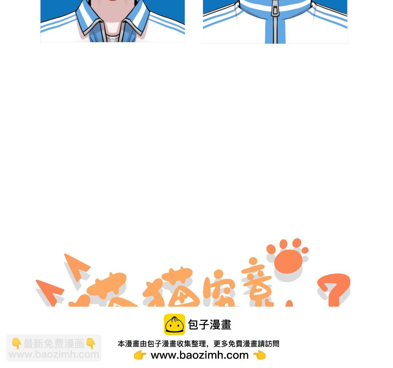 《猫猫究竟在想什么？》第19话 无法挽回的错误 第50页