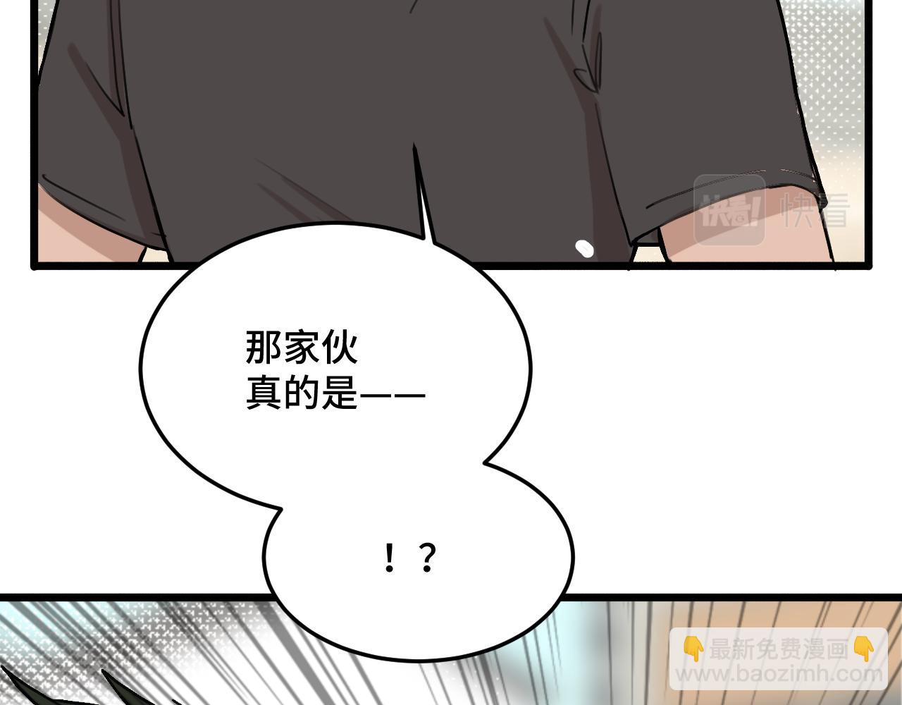 《猫猫究竟在想什么？》原来是猪咪！ 第10页