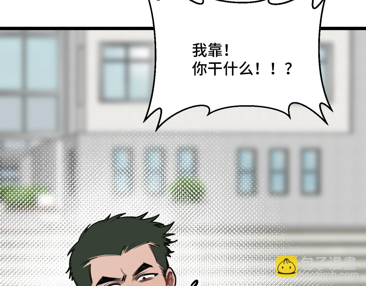 《猫猫究竟在想什么？》原来是猪咪！ 第16页
