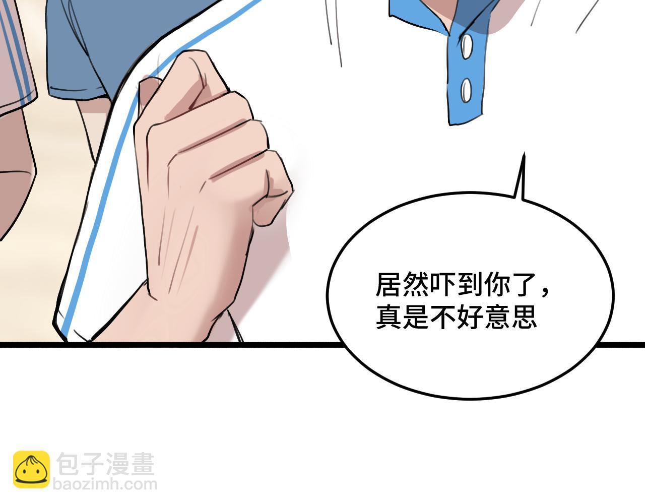 《猫猫究竟在想什么？》原来是猪咪！ 第21页