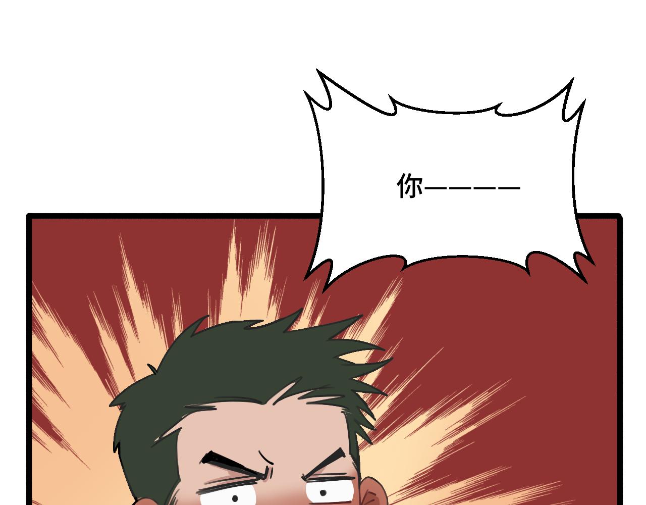 《猫猫究竟在想什么？》原来是猪咪！ 第22页