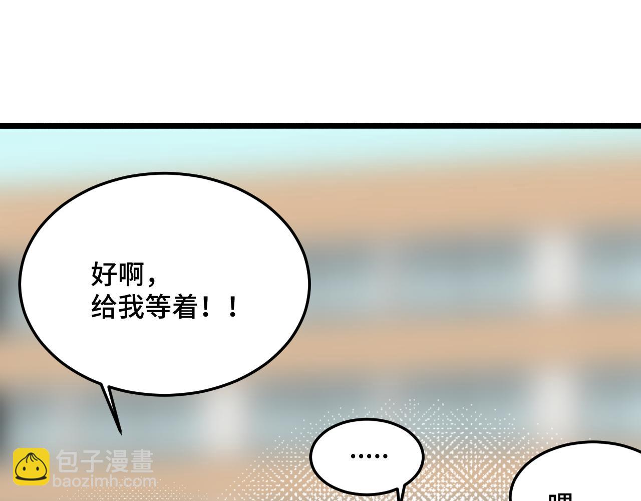 《猫猫究竟在想什么？》原来是猪咪！ 第24页