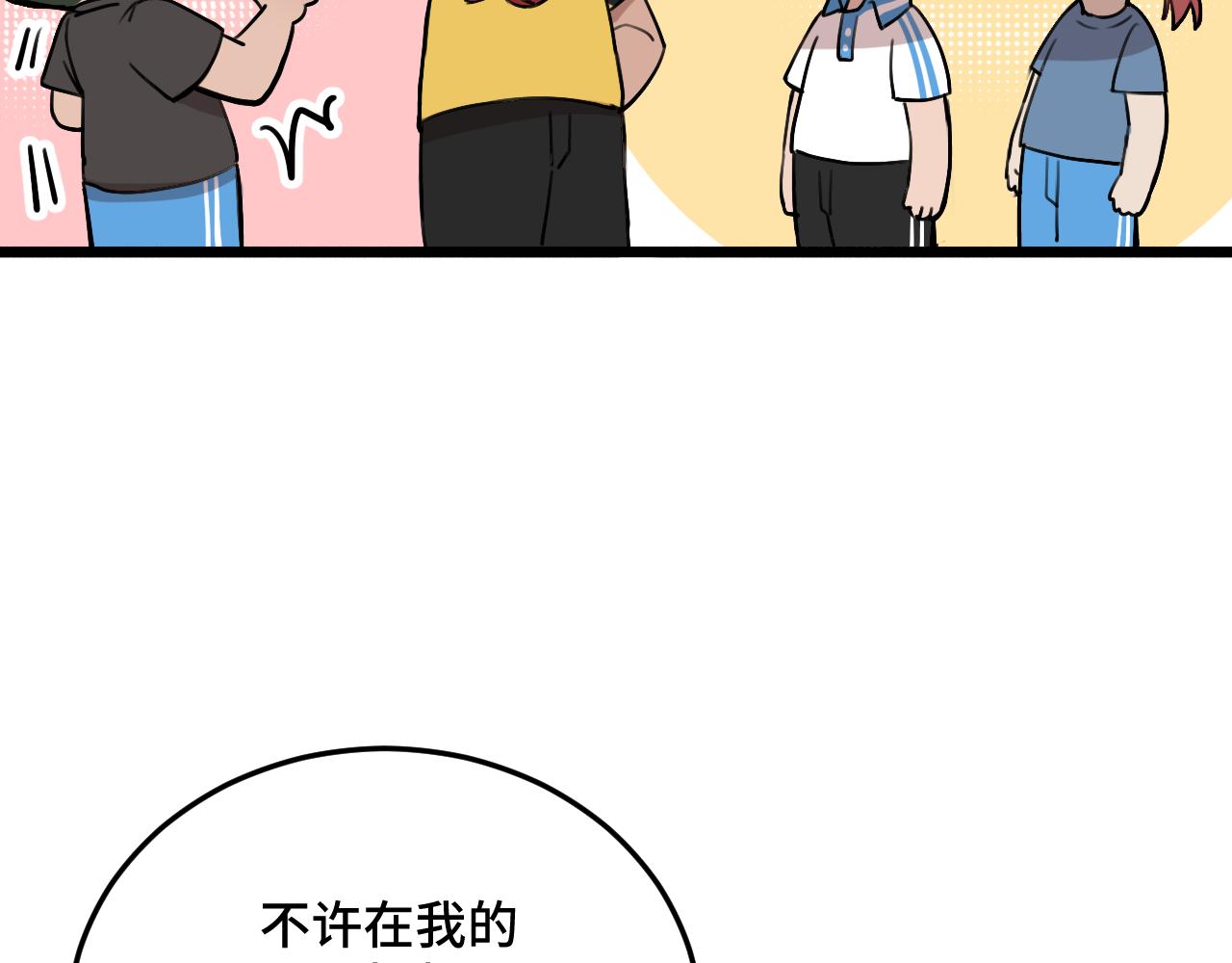《猫猫究竟在想什么？》原来是猪咪！ 第29页