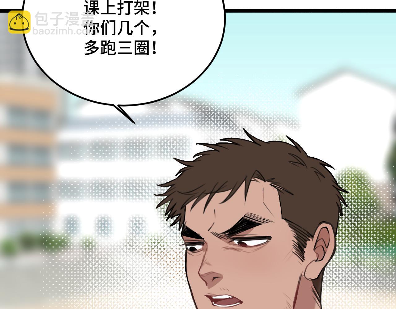 《猫猫究竟在想什么？》原来是猪咪！ 第30页