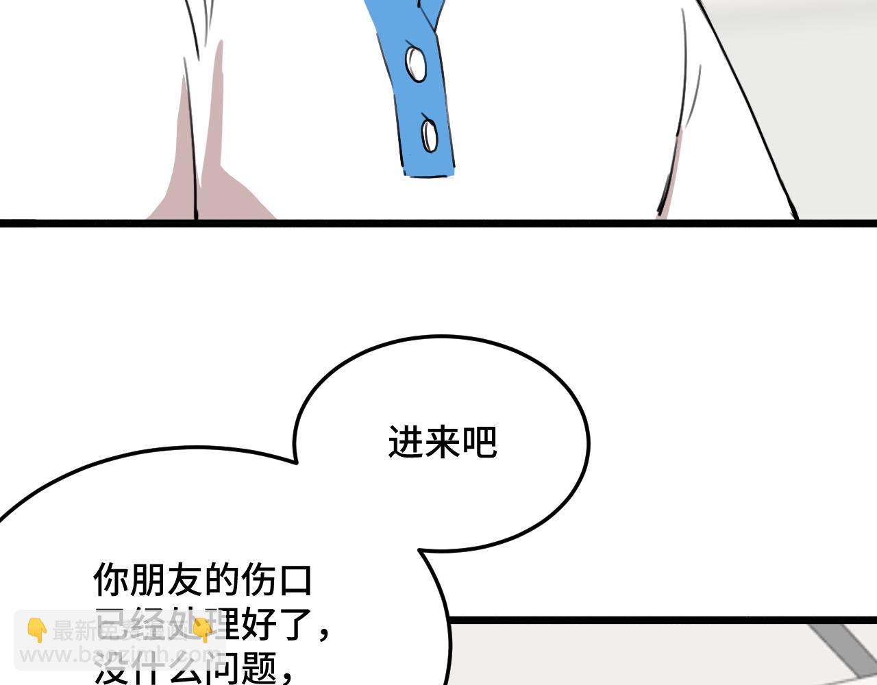 《猫猫究竟在想什么？》原来是猪咪！ 第49页