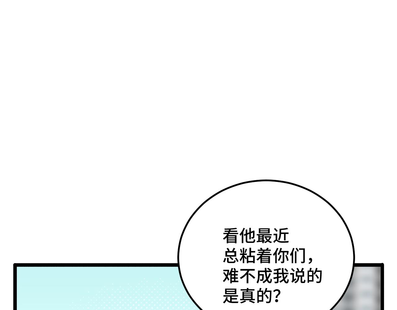 《猫猫究竟在想什么？》原来是猪咪！ 第8页