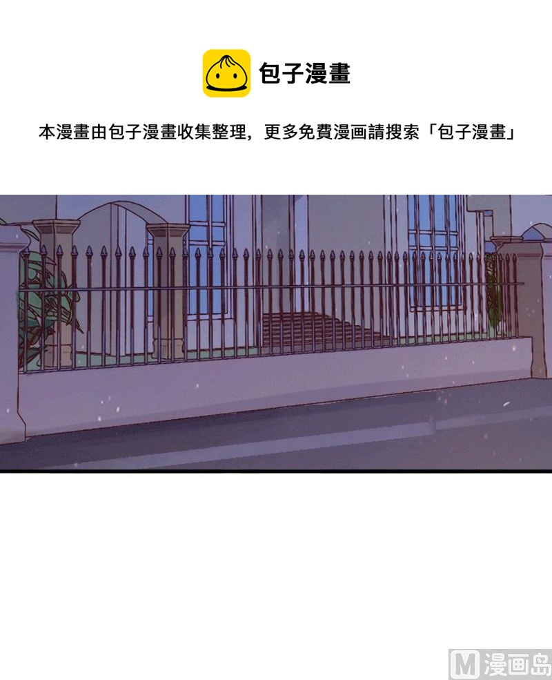 《娇妻来袭陆少要矜持》第3话 我饿了，想吃你！ 第11页