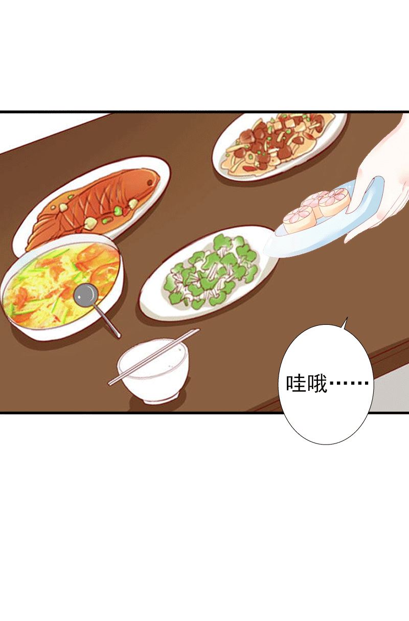 《娇妻来袭陆少要矜持》第3话 我饿了，想吃你！ 第12页