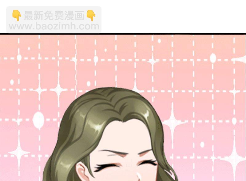 《娇妻来袭陆少要矜持》第3话 我饿了，想吃你！ 第13页