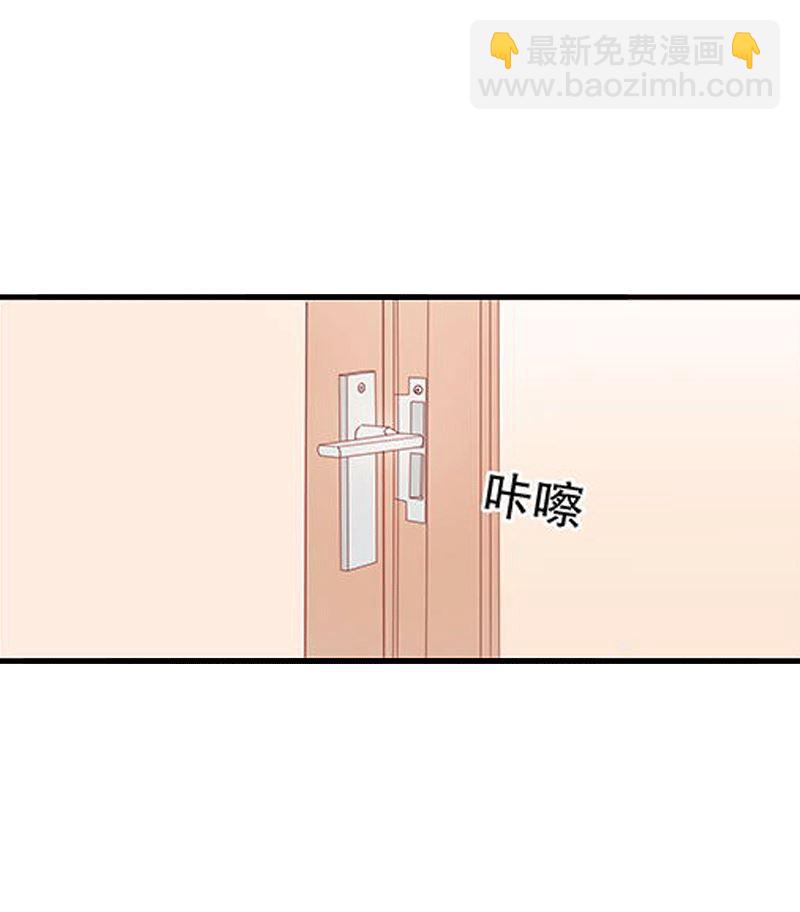 《娇妻来袭陆少要矜持》第3话 我饿了，想吃你！ 第16页