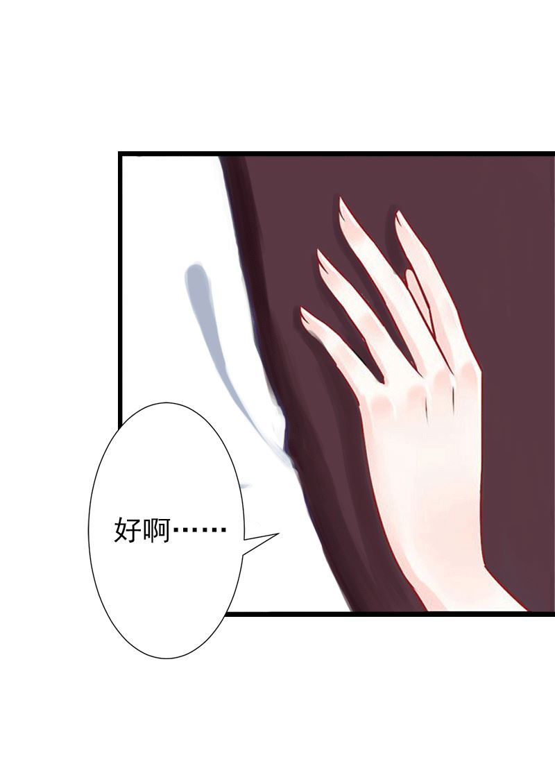 《娇妻来袭陆少要矜持》第3话 我饿了，想吃你！ 第25页