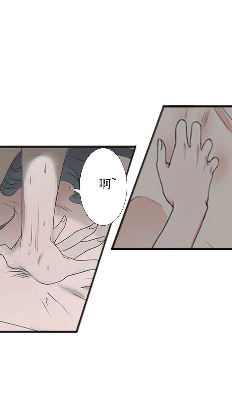 《娇妻来袭陆少要矜持》第3话 我饿了，想吃你！ 第32页
