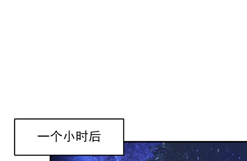 《娇妻来袭陆少要矜持》第3话 我饿了，想吃你！ 第34页