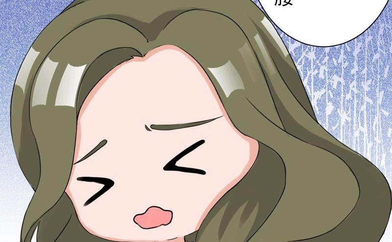 《娇妻来袭陆少要矜持》第3话 我饿了，想吃你！ 第37页