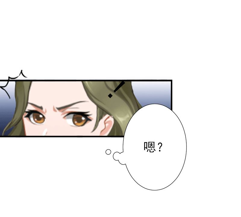 《娇妻来袭陆少要矜持》第3话 我饿了，想吃你！ 第39页
