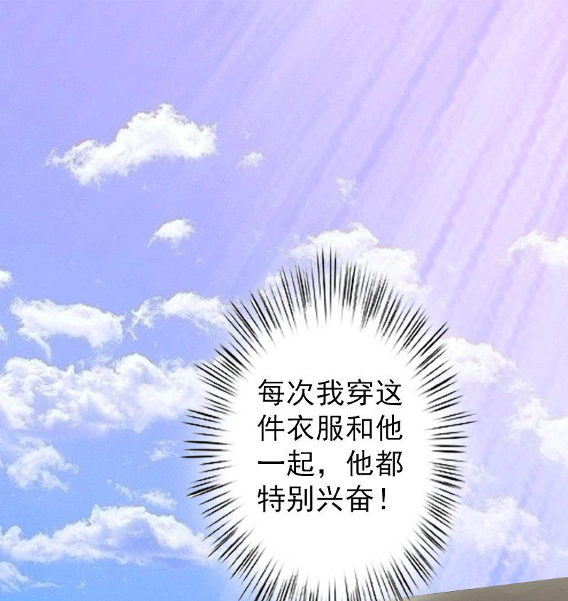 《娇妻来袭陆少要矜持》第3话 我饿了，想吃你！ 第3页