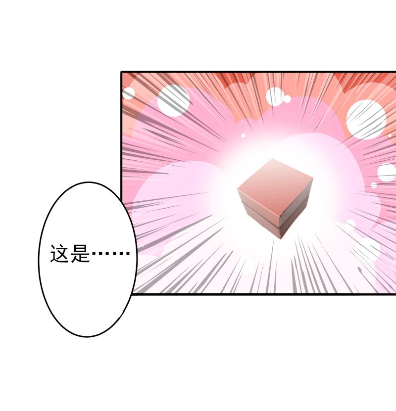《娇妻来袭陆少要矜持》第3话 我饿了，想吃你！ 第40页
