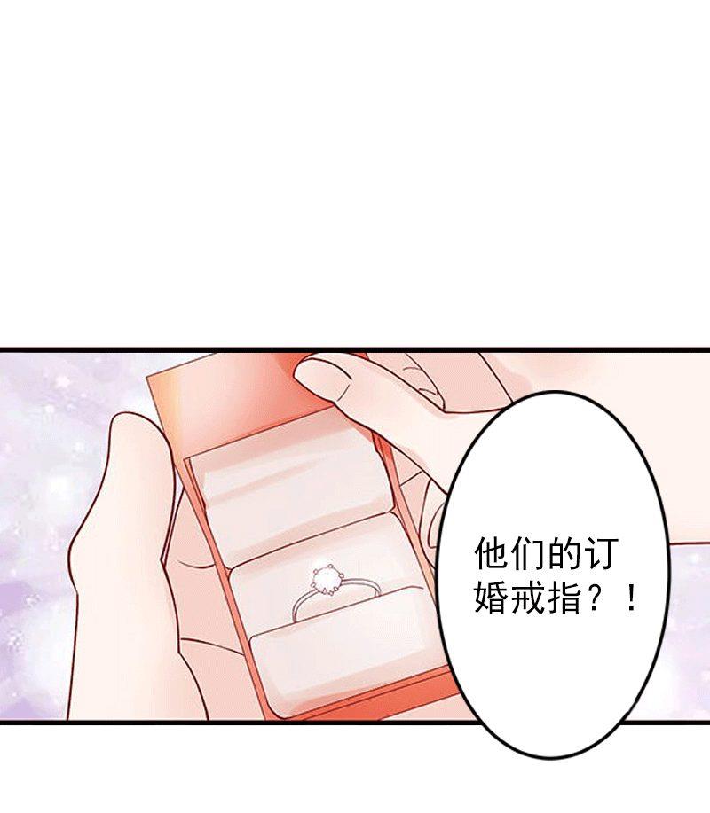 《娇妻来袭陆少要矜持》第3话 我饿了，想吃你！ 第42页