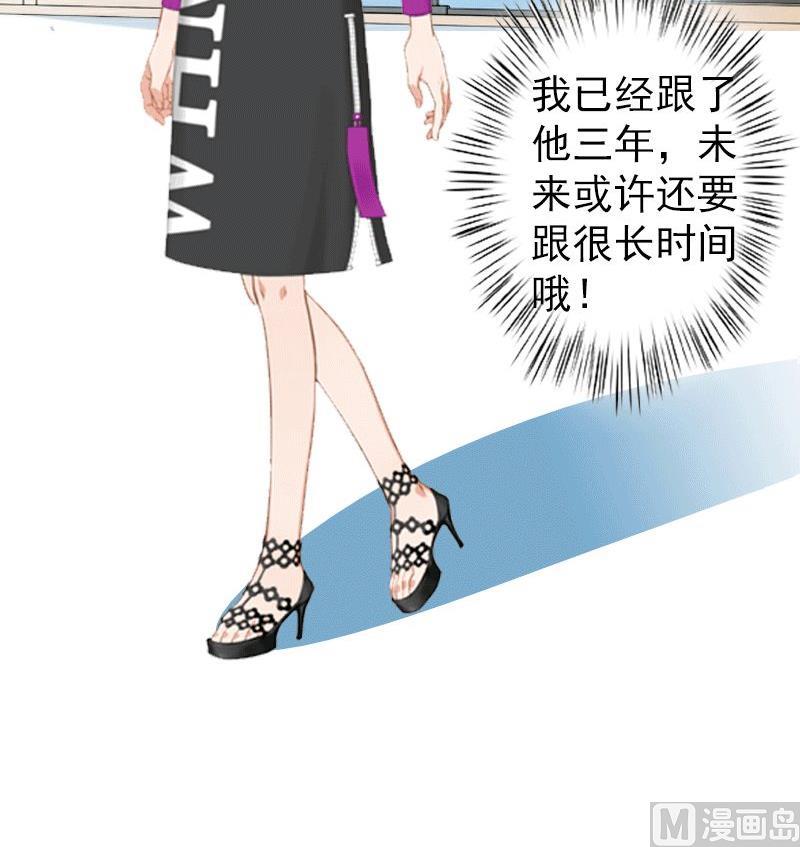 《娇妻来袭陆少要矜持》第3话 我饿了，想吃你！ 第5页