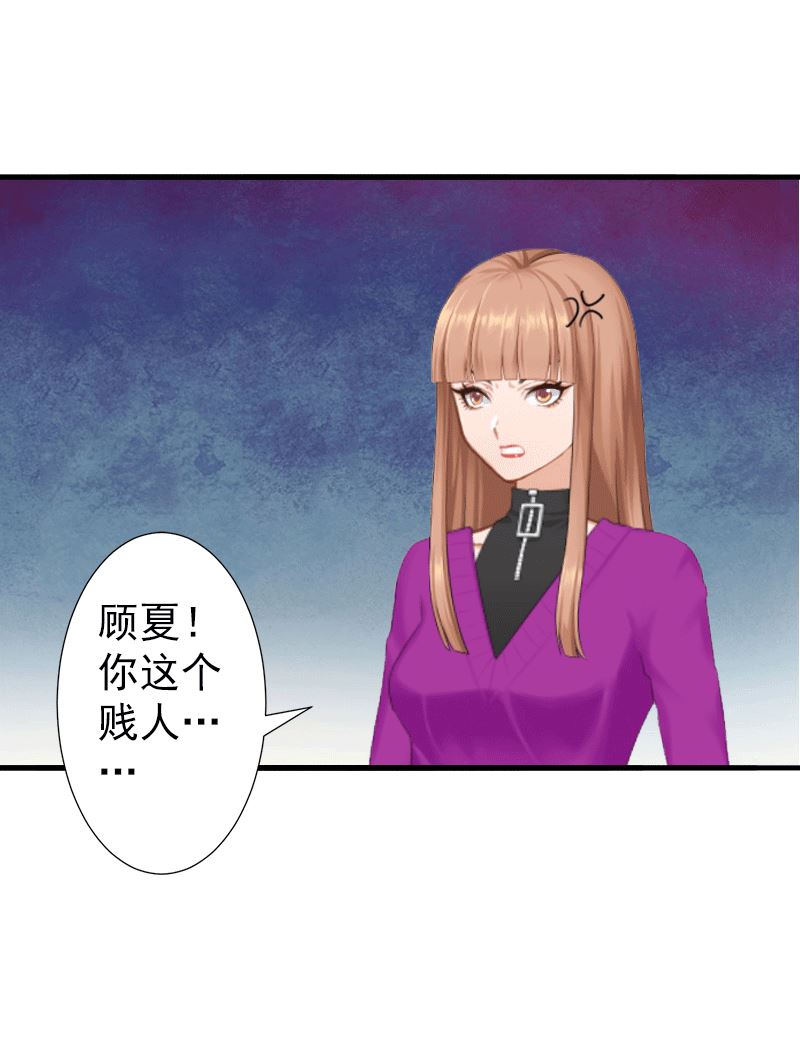 《娇妻来袭陆少要矜持》第3话 我饿了，想吃你！ 第6页