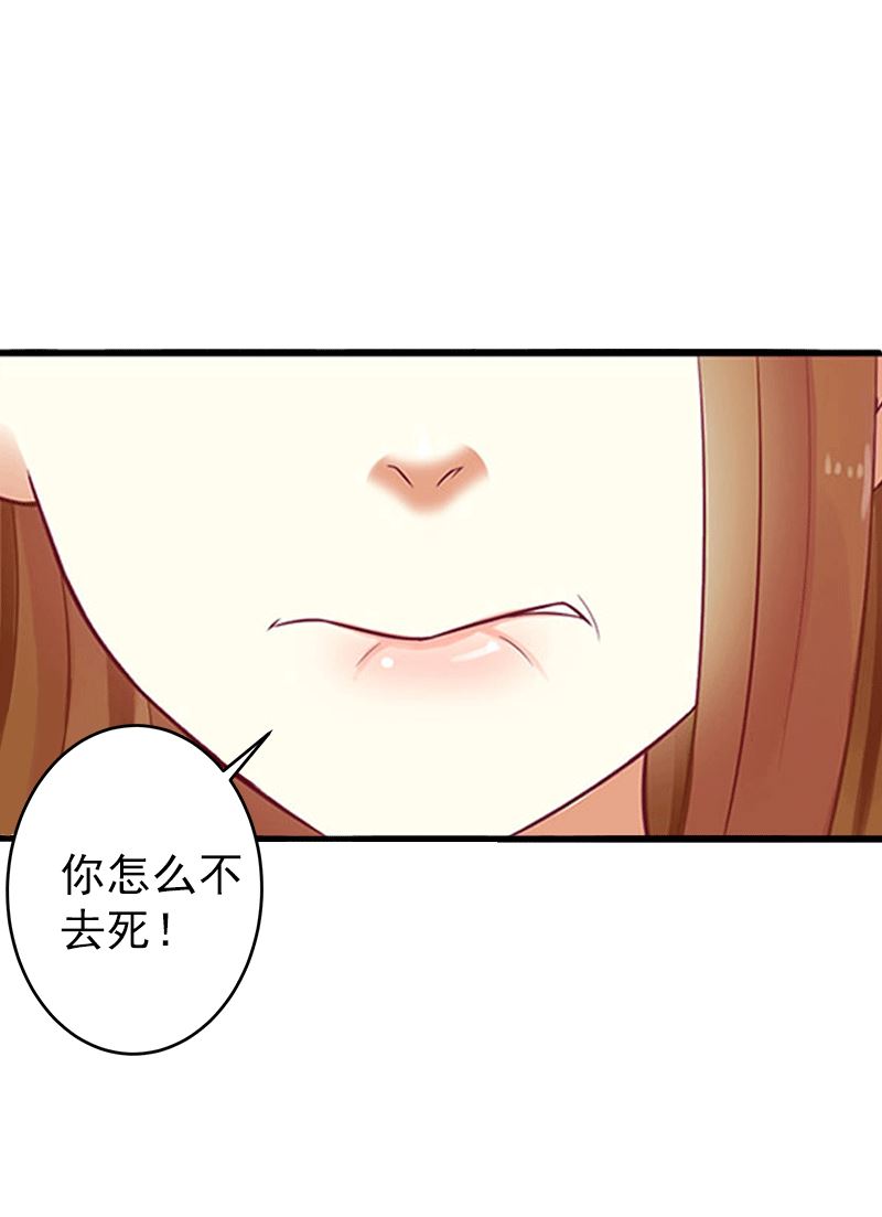 《娇妻来袭陆少要矜持》第3话 我饿了，想吃你！ 第7页