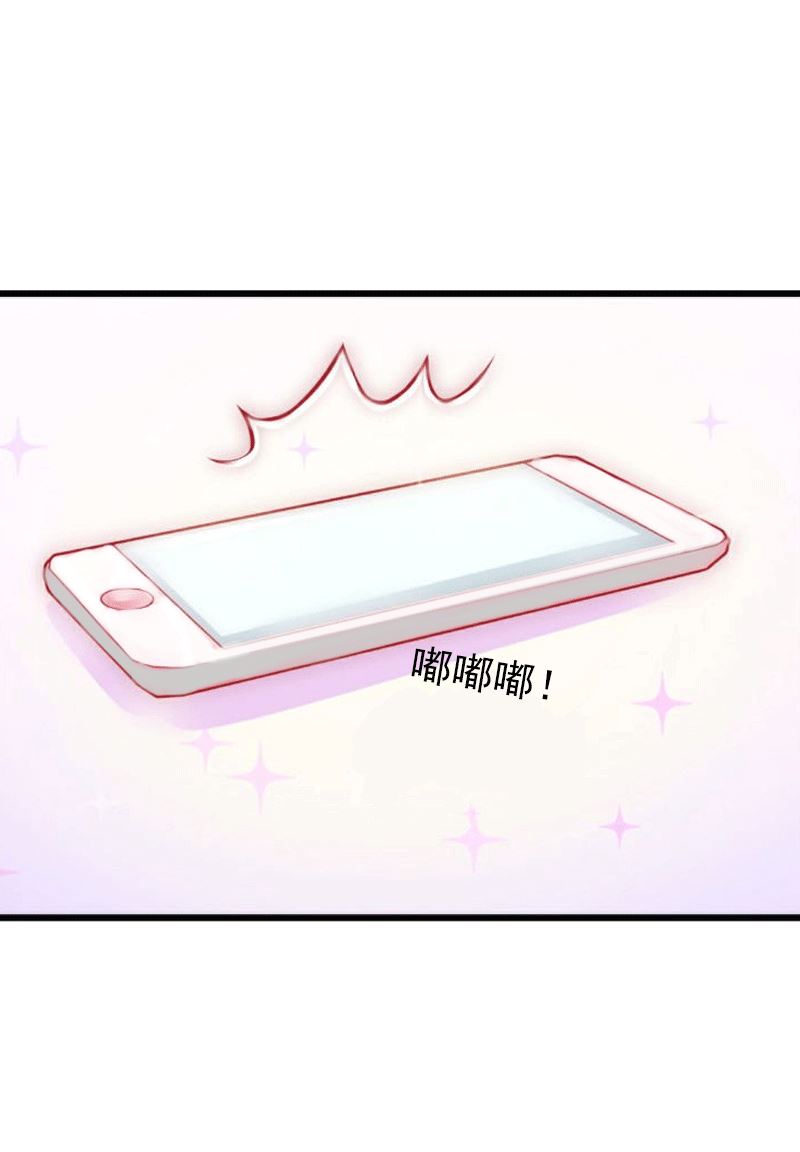 《娇妻来袭陆少要矜持》第4话 只想让你不痛快 第11页