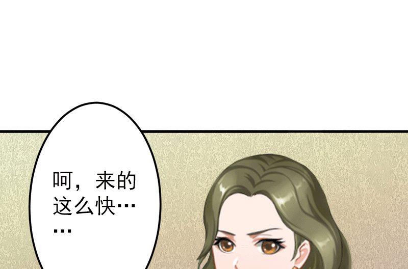 《娇妻来袭陆少要矜持》第4话 只想让你不痛快 第12页