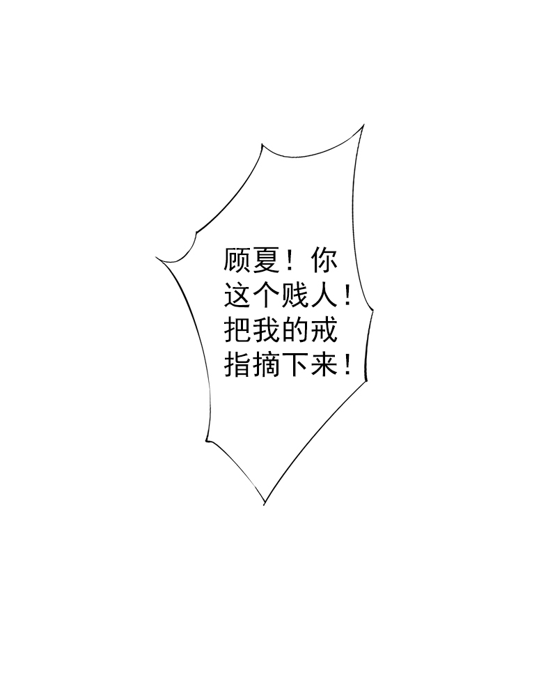 《娇妻来袭陆少要矜持》第4话 只想让你不痛快 第16页