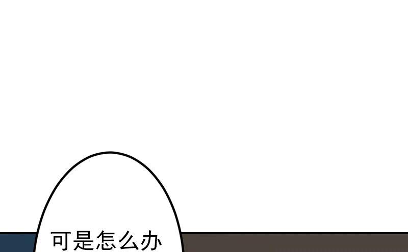 《娇妻来袭陆少要矜持》第4话 只想让你不痛快 第17页