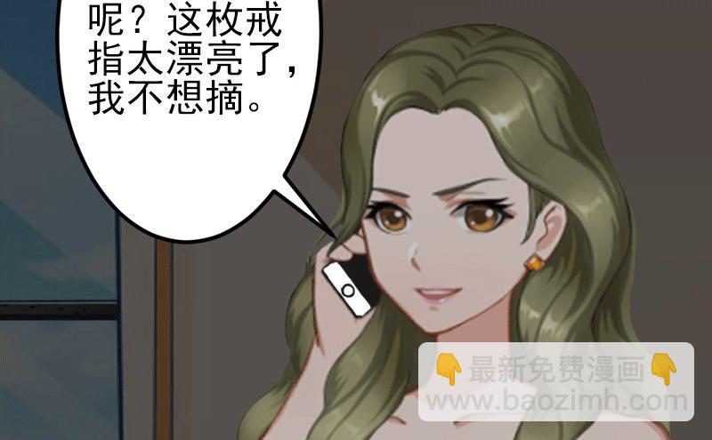 《娇妻来袭陆少要矜持》第4话 只想让你不痛快 第18页
