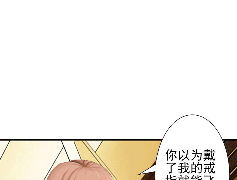 《娇妻来袭陆少要矜持》第4话 只想让你不痛快 第20页
