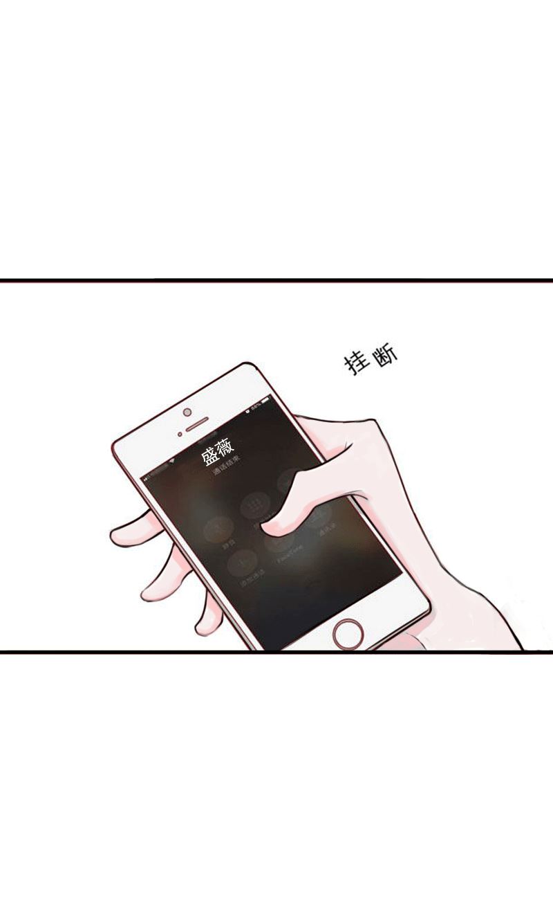 《娇妻来袭陆少要矜持》第4话 只想让你不痛快 第24页