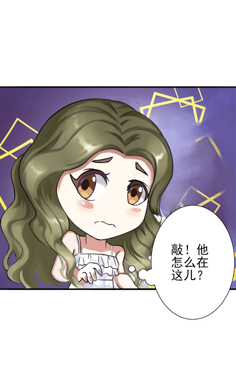 《娇妻来袭陆少要矜持》第4话 只想让你不痛快 第28页