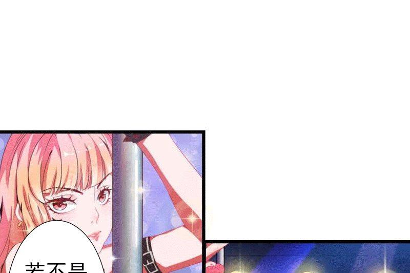 《娇妻来袭陆少要矜持》第4话 只想让你不痛快 第41页