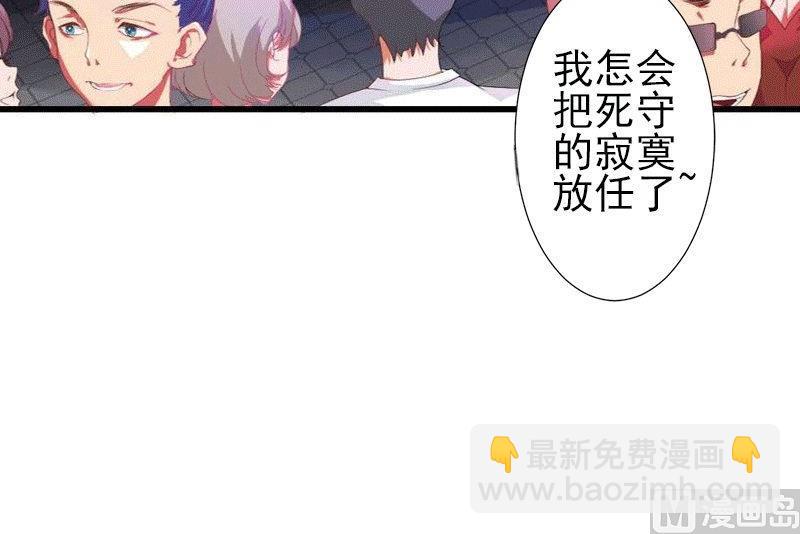 《娇妻来袭陆少要矜持》第4话 只想让你不痛快 第43页