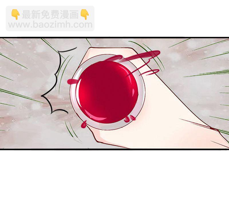 《娇妻来袭陆少要矜持》第4话 只想让你不痛快 第44页