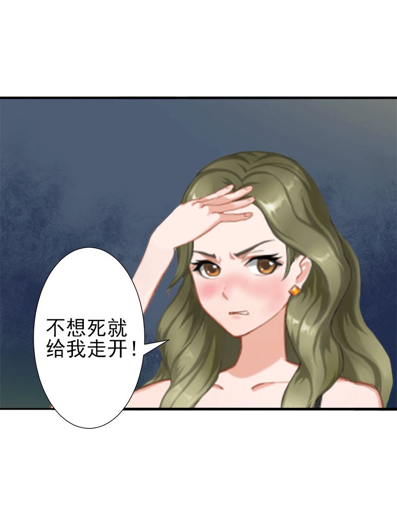 《娇妻来袭陆少要矜持》第4话 只想让你不痛快 第49页