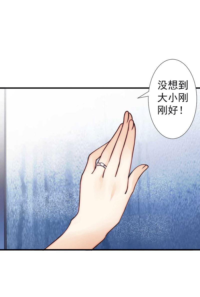 《娇妻来袭陆少要矜持》第4话 只想让你不痛快 第7页