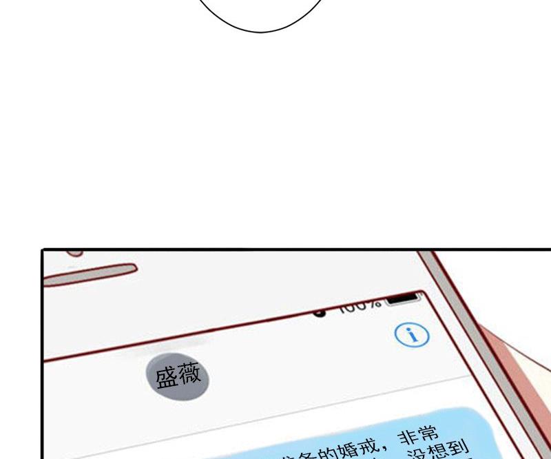 《娇妻来袭陆少要矜持》第4话 只想让你不痛快 第9页